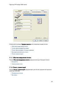 Страница 49