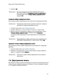 Страница 51