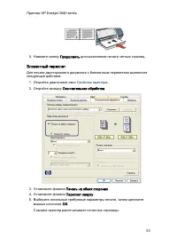 Страница 53
