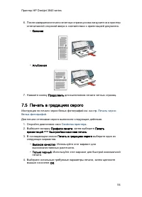 Страница 54
