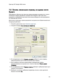 Страница 55