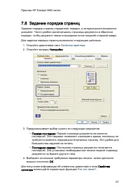 Страница 57