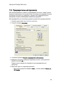 Страница 58