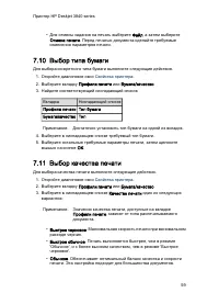 Страница 59