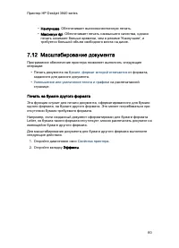 Страница 60