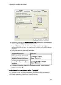 Страница 61