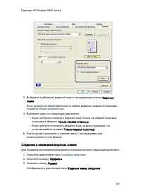Страница 63