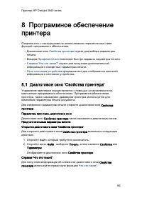 Страница 66