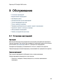 Страница 69