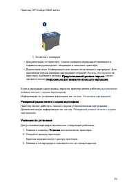 Страница 70