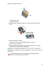 Страница 72