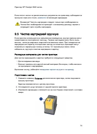 Страница 74