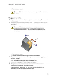 Страница 75