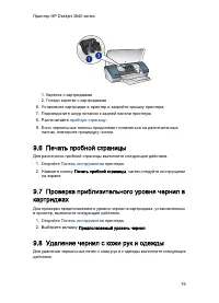 Страница 76