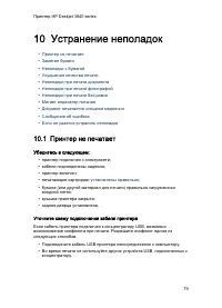 Страница 79