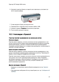 Страница 81