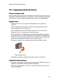 Страница 82