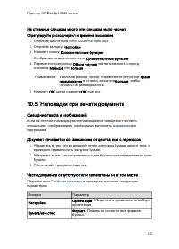 Страница 83
