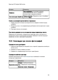Страница 84
