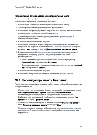 Страница 85