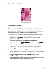 Страница 89