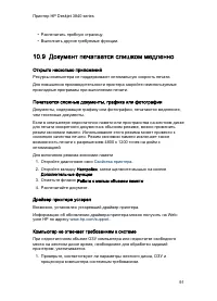 Страница 91