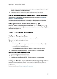 Страница 92