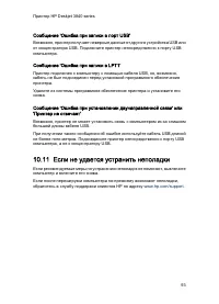 Страница 93