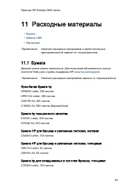 Страница 94