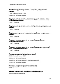 Страница 99