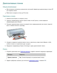 Страница 101