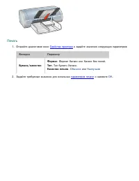 Страница 108