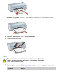 Страница 110