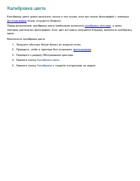 Страница 117
