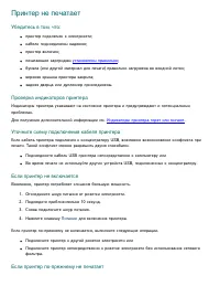 Страница 122