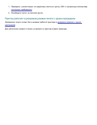 Страница 132