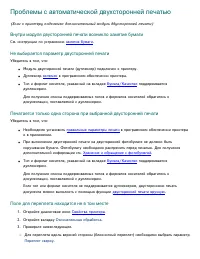 Страница 134