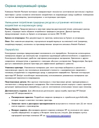 Страница 139