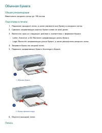 Страница 143