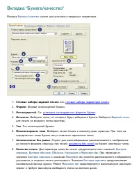 Страница 23