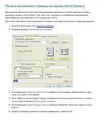 Страница 42