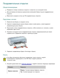 Страница 105