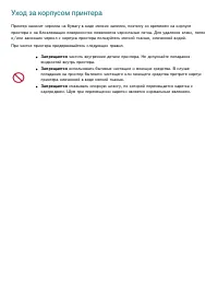 Страница 119