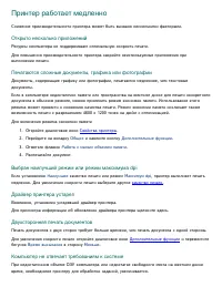 Страница 131