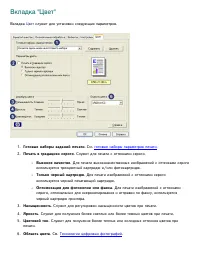 Страница 49