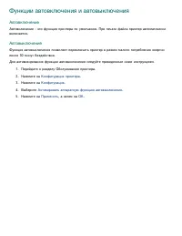 Страница 54