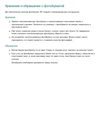 Страница 70