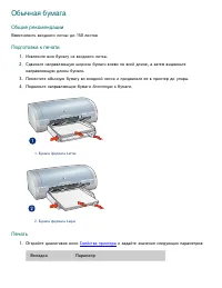 Страница 97