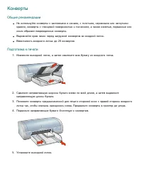 Страница 99
