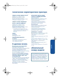 Страница 23